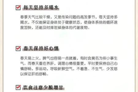2020年打春准确时间几点？需要安排节气养生计划