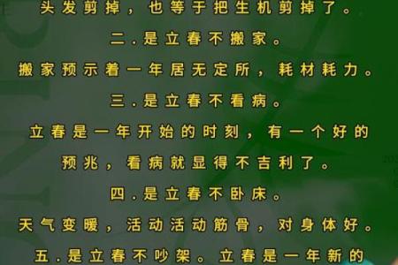 2021年立春的准确时间是什么时候，需要注意哪些习俗？