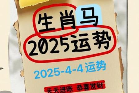 2010年属马的人全年运势详解及每月运程分析