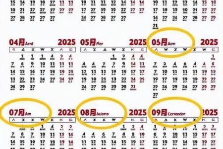 2022年双立春的准确时间点及农历闰月的关系解析
