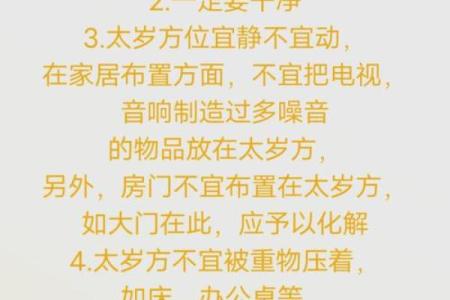 2022年犯太岁躲星的最佳时间与具体操作方法指南