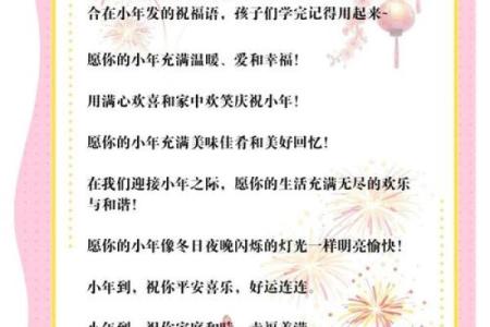 2023年小年具体日期是哪一天，南北方有何不同习俗