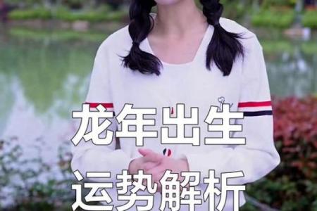 1988年出生属龙女2025年感情运势和婚姻走向如何