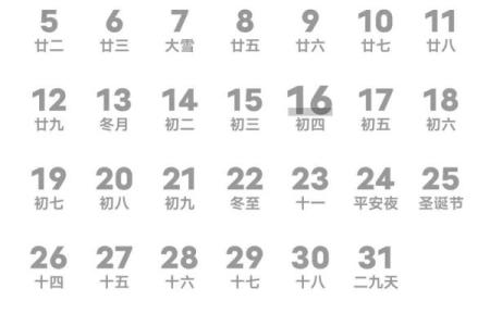 2011年农历与公历对照表全年完整版下载