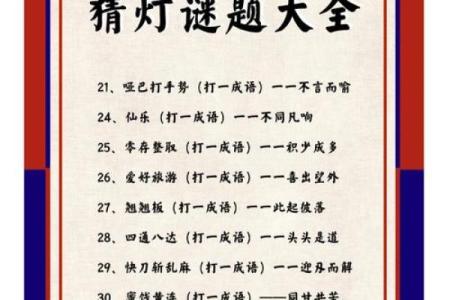 2023年元宵节趣味灯谜集锦，适合家庭和孩子一起玩的谜语