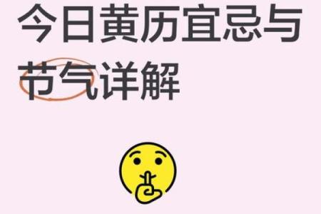 2020年黄历详细解读：每日宜忌事项及节气变化查询指南