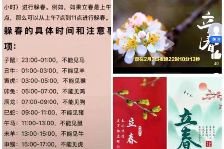 2021年立春是几月几号？需要安排春节后的工作计划