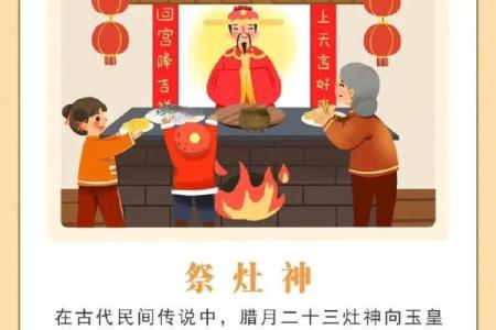 2017年小年应该怎么过？有哪些必须准备的传统食物和祭灶流程