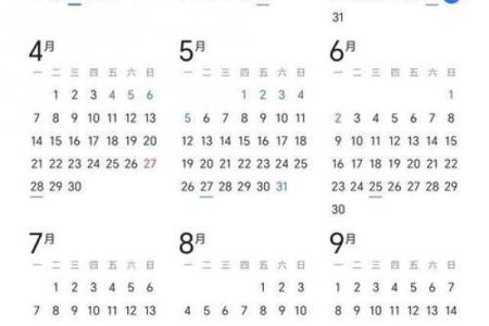 2011年农历与公历对照表完整版下载打印版