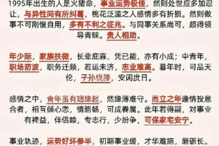 1995年出生的属猪女婚姻运势，哪一年动婚最吉利？