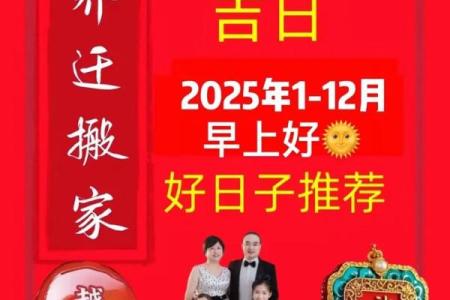 12月份搬新家入宅黄道吉日查询，求风水大师指点最佳日期