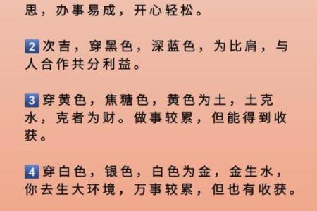 2021年8月15日五行属什么穿什么颜色旺运，独家秘籍