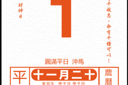 10月份开运黄道吉日推荐，如何选择适合自己生肖的旺运日期？