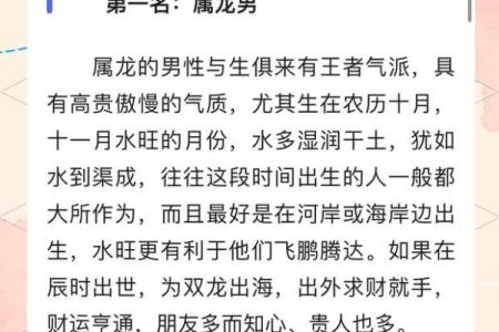 2000年属龙人2025年全年运势详解及每月运程分析