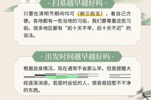 2023年清明节上坟最佳日期是哪一天有讲究