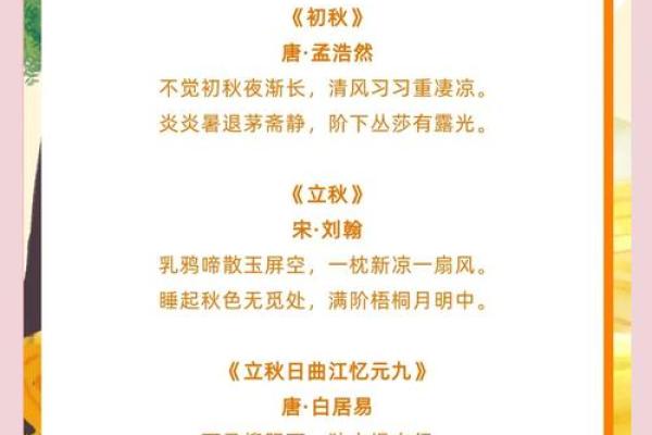 2019年立秋具体时间是几点几分开始计算? 2019年立秋具体时间是几点几分开始计算?