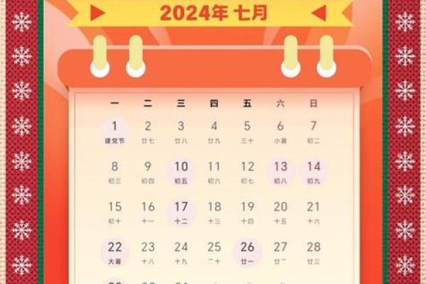 10月份哪天是开光吉日？2025年黄道吉日详细查询指南