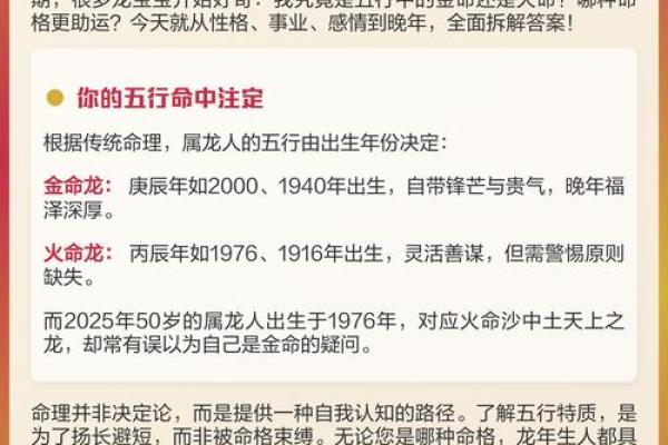 2000年出生的龙宝宝五行属什么命格解析