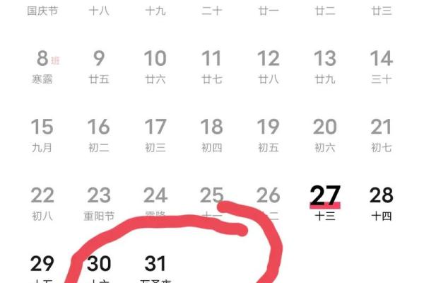 想查询2012年过年的准确公历日期，方便提前安排假期行程