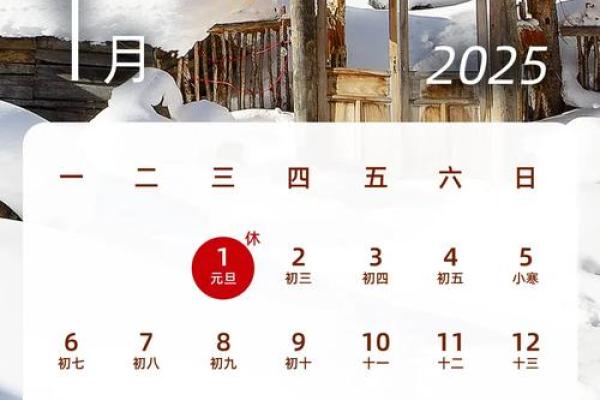 想查询2012年过年的准确公历日期，方便提前安排假期行程