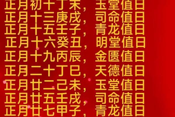 2025九月吉日开业 2025年9月开业黄道吉日查询