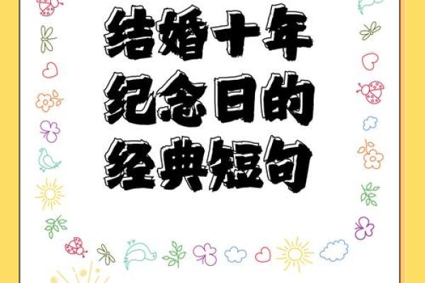 2025年10月最佳结婚日(10月1日结婚好吗)