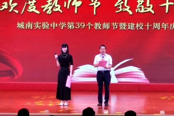 想知道今年是第几个教师节？附历年庆祝活动回顾