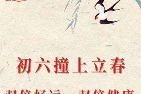 2021年立春具体时间是几点几分开始
