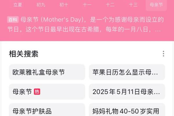 2019年母亲节具体日期是哪一天？我想提前准备礼物
