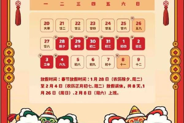 2012年春节具体是几月几号？我想提前安排假期出行计划