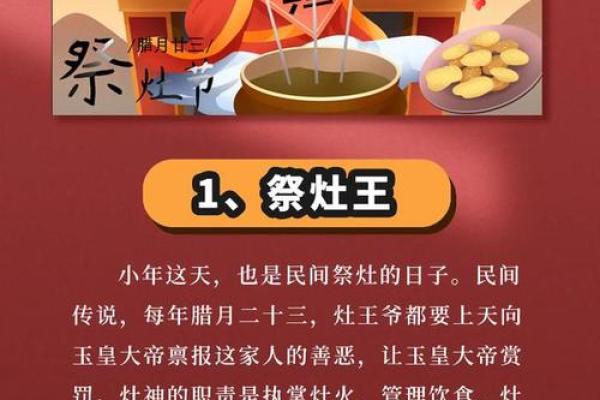 2017年小年到底是腊月二十三还是二十四，有什么传统习俗？
