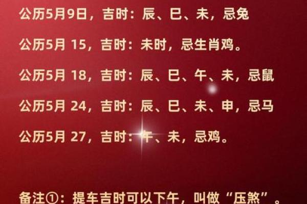 11月份提车选哪天最吉利？看看老黄历推荐的提车吉日
