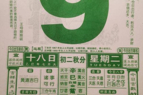 2025年9月份结婚吉日黄历 2025年9月结婚黄道吉日查询