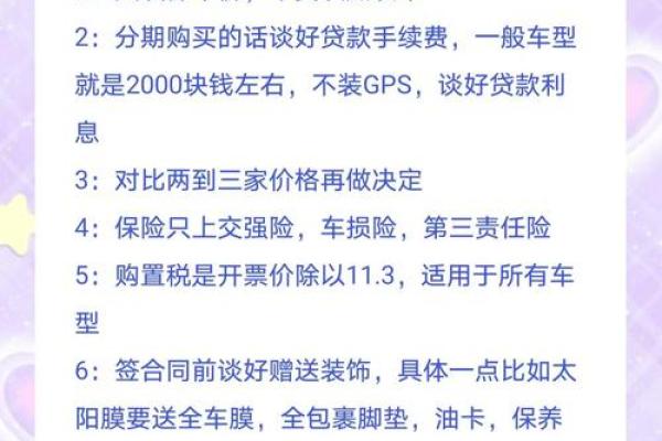 年底购车什么时候提车最划算？4S店销售不会说的秘密