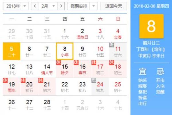 2021年小年到底是几月几号，需要准备哪些传统习俗活动？
