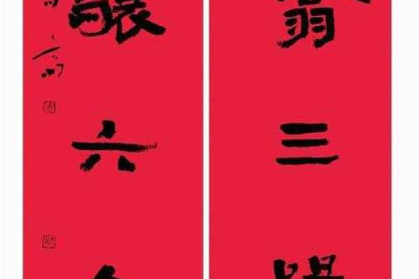 2024甲辰龙年最新对联100副完整版，含横批和书法欣赏