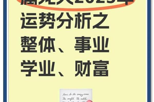 2025年属龙的人感情婚姻运势怎么样，有哪些需要注意的月份和事项？