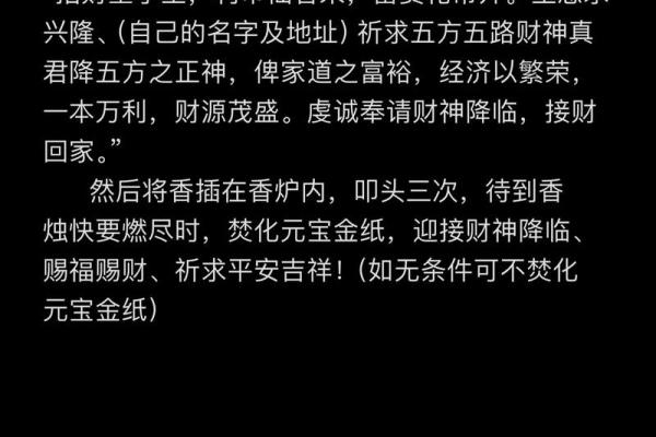 2024年全年财神方位查询表，以及每日迎财神的方法