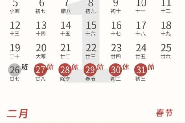 2011年过年放假安排时间表：春节假期从几号到几号？