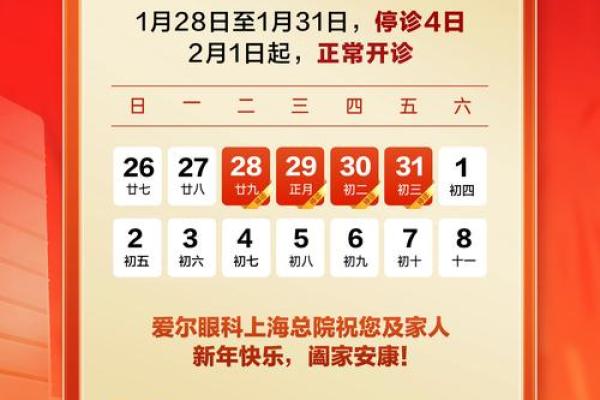 2011年过年放假安排时间表：春节假期从几号到几号？