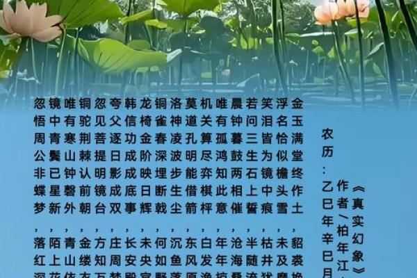 过江名士多如鲗”打一生肖是什么 过江名士多如鲗指什么生肖