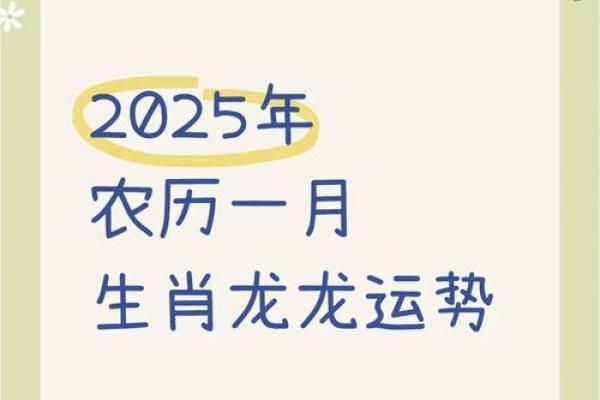 属龙的人农历几月出生最好命？不同月份运势详细解析