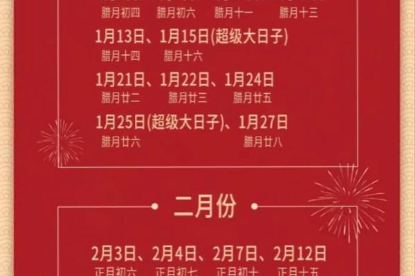 2025年12月订婚黄道吉日查询，适合订婚的良辰吉日有哪些推荐？