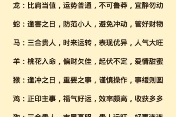 马上观花十二朵是什么生肖 马上观花十二朵生肖查询