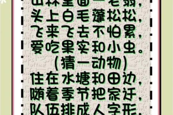 饮风餐露”打一个生肖动物 饮风餐露指什么生肖动物
