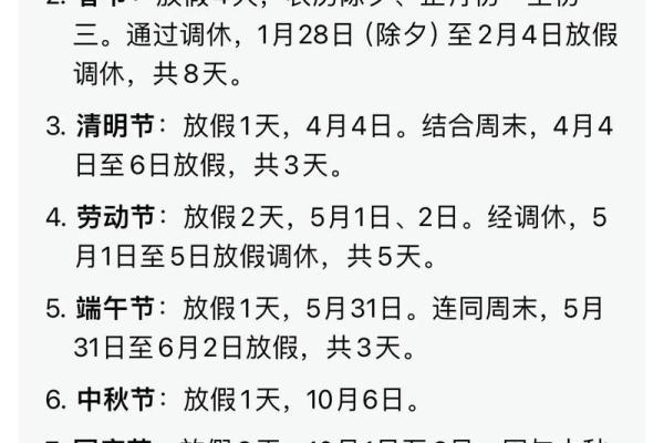 2016年复活节假期安排，各国放假时间一览表