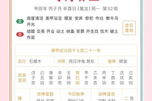 11月开光吉日怎么选？2025年最新黄道吉日查询指南