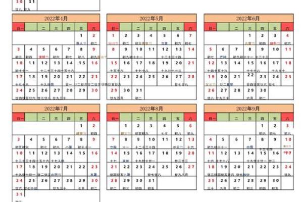 2009年全年日历高清打印版A4纸尺寸免费下载资源