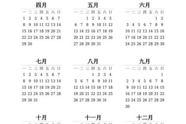 2009年全年日历高清打印版A4纸尺寸免费下载资源