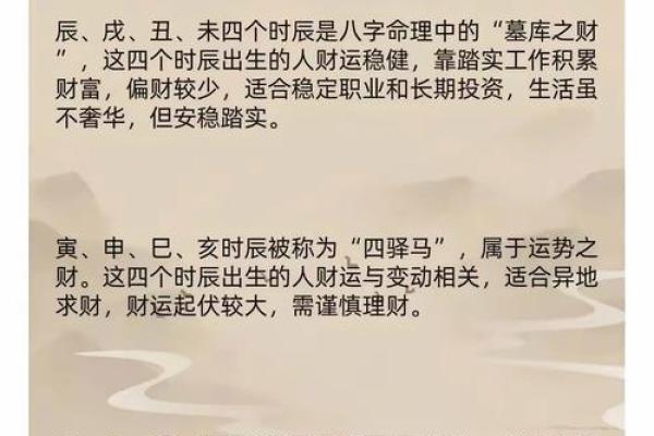 属龙的人出生在哪个时辰财运最旺盛能大富大贵？